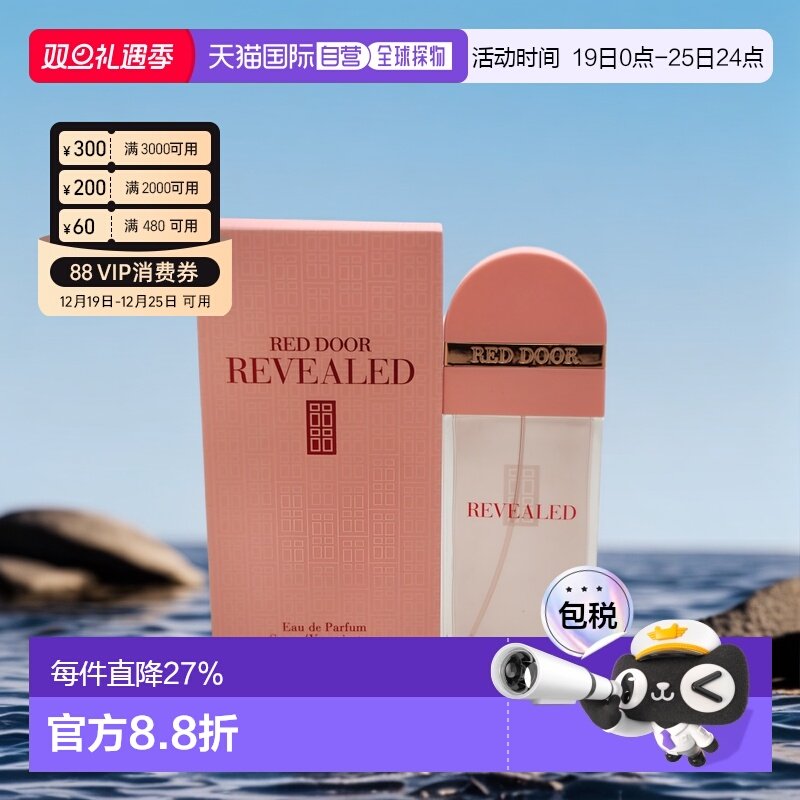 美国直邮Elizabeth Arden伊丽莎白雅顿粉漾红门女士香水EDP1正品
