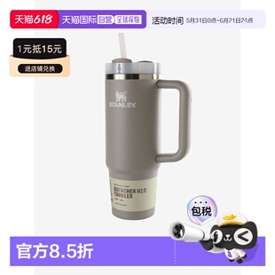 美国直邮斯坦利-淬火器H2.0 FlowState™滚筒