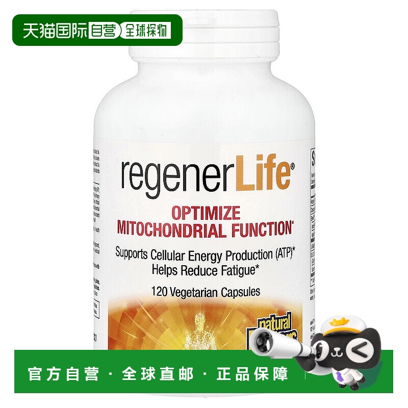 香港直发iHerb Natural Factors优化线胶囊有助于减少疲劳120粒