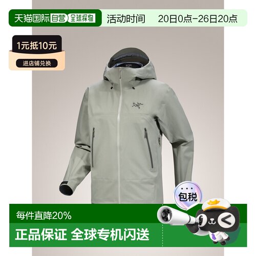 加拿大直邮始祖鸟BETA SL男款户外防风防水轻量耐磨硬壳冲锋衣