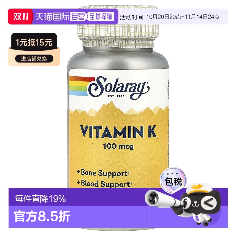香港直发solaray富含维生素K促进骨骼健康100片补充剂