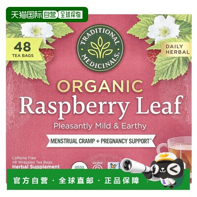 香港直邮Traditional Medicinals,有机树莓叶，无咖啡萃取，48 茶