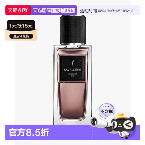 香港直邮YSL 圣罗兰 高定衣典系列 花结领浓香水125ml正品