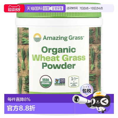 香港直发Amazing Grass改善消化补充剂促进净体改善消化不良240g