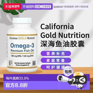 香港直发California Gold Nutrition胶囊欧米伽3鱼油EPA/DHA100粒
