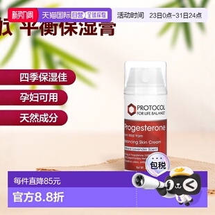 for 提取自野薯蓣 Life 孕酮 平衡 Balance 香港直邮Protocol