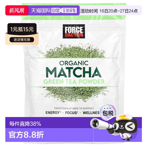 香港直邮Force Factor,有机抹茶绿茶粉，5.96 盎司（169 克）