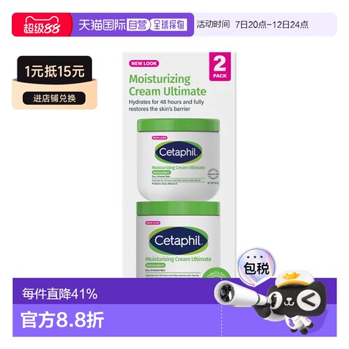 美国直邮Cetaphil丝塔芙大白罐身体乳套装补水保湿566g+453g正品