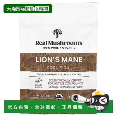 香港直发Real Mushrooms猴头菇散装粉平衡内分泌日常饮用60g