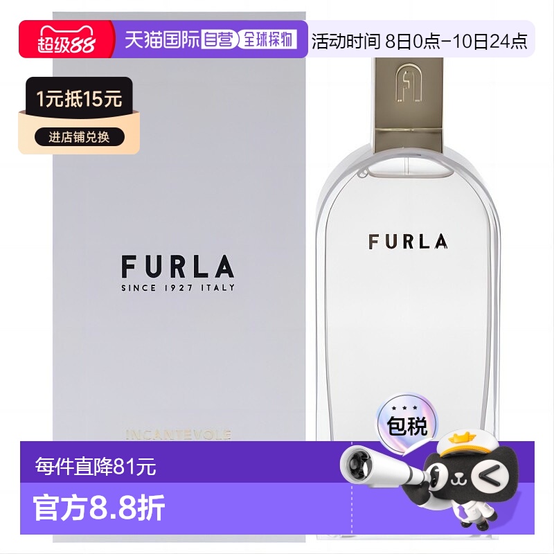 美国直邮Furla芙拉水漾依兰女士香水100ml正品花香调果香调