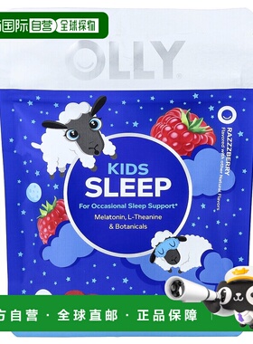 香港直邮OLLY,儿童睡眠支持软糖，Razzzberry，60 粒软糖