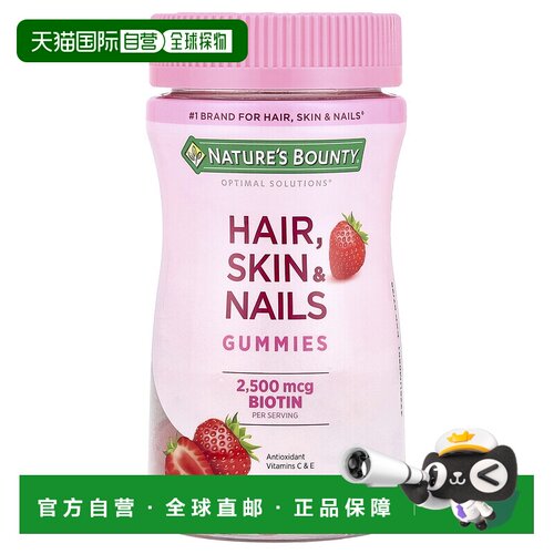 香港直邮Nature's Bounty,Optimal Solutions®，头发、皮肤和指甲