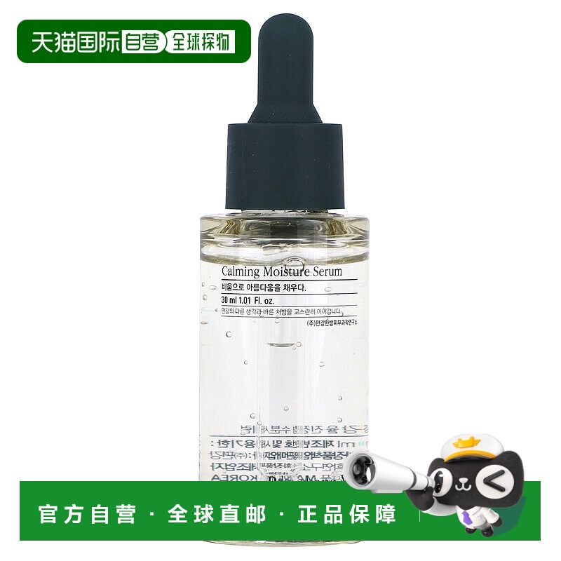 香港直邮Pyunkang Yul,镇静保湿精华，1.01 液量盎司（30 毫升）