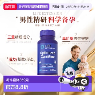 香港直邮沿寿Life 孕前质量精子活力 Extension左卡尼丁备孕男士