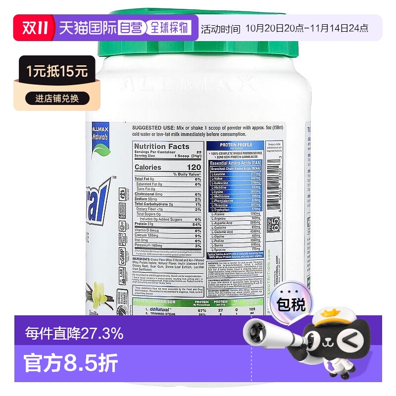 香港直发AllMax Nutrition分离乳清蛋白粉香草味低糖低脂907g