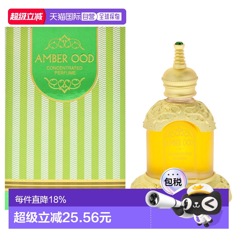 美国直邮Rasasi拉莎斯琥珀沉香男女通用香水精油浓缩型（迷正品