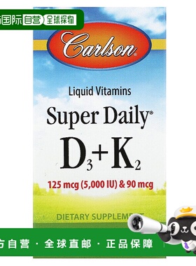 香港直邮Carlson,级每日 D3 + K2，125 微克（5,000 IU）和 90 微