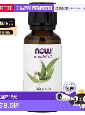 香港直邮Now诺奥桉树精油芳香怡人香味清新温和细腻柔和30ml天然