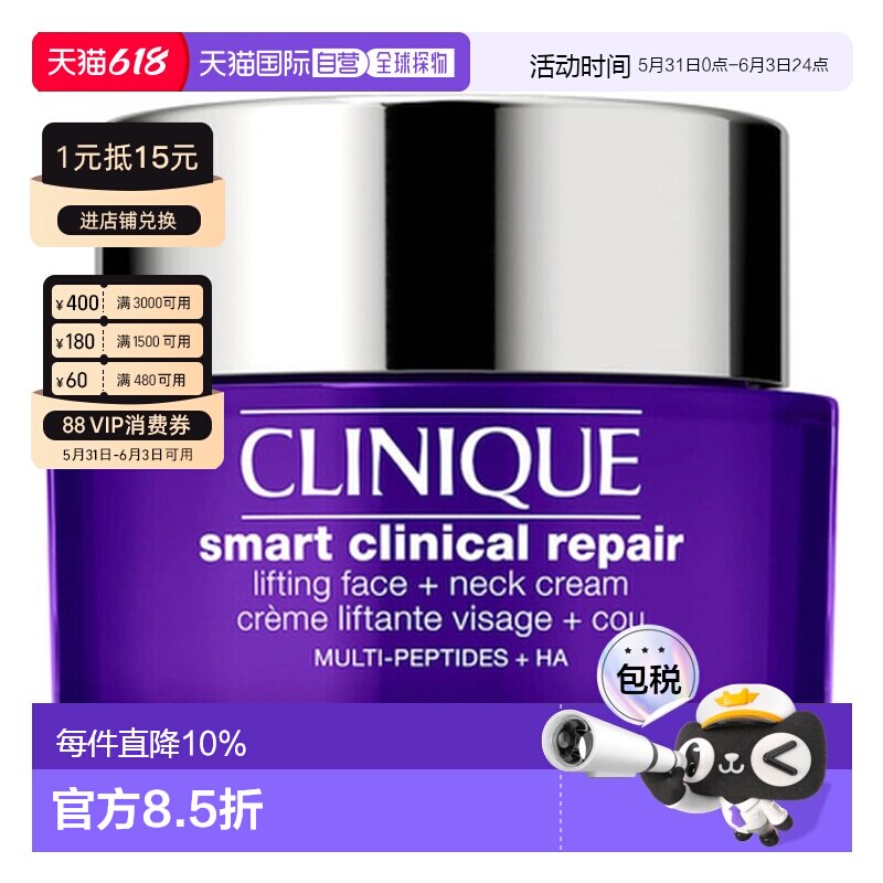 香港直邮Clinique 倩碧 紫光抚纹面颈霜50ml正品