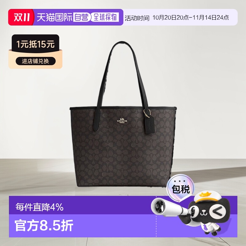 香港直邮COACH蔻驰 奥莱款大号女士PVC配皮单肩手提托特包5696