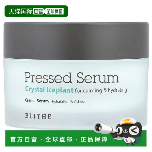 香港直邮Blithe水晶冰菜浓缩精华维生素矿物质补水保湿50ml正品