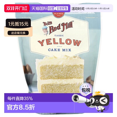 香港直邮鲍勃红磨坊,Classic Yellow Cake Mix, 15.5 oz (440 g)