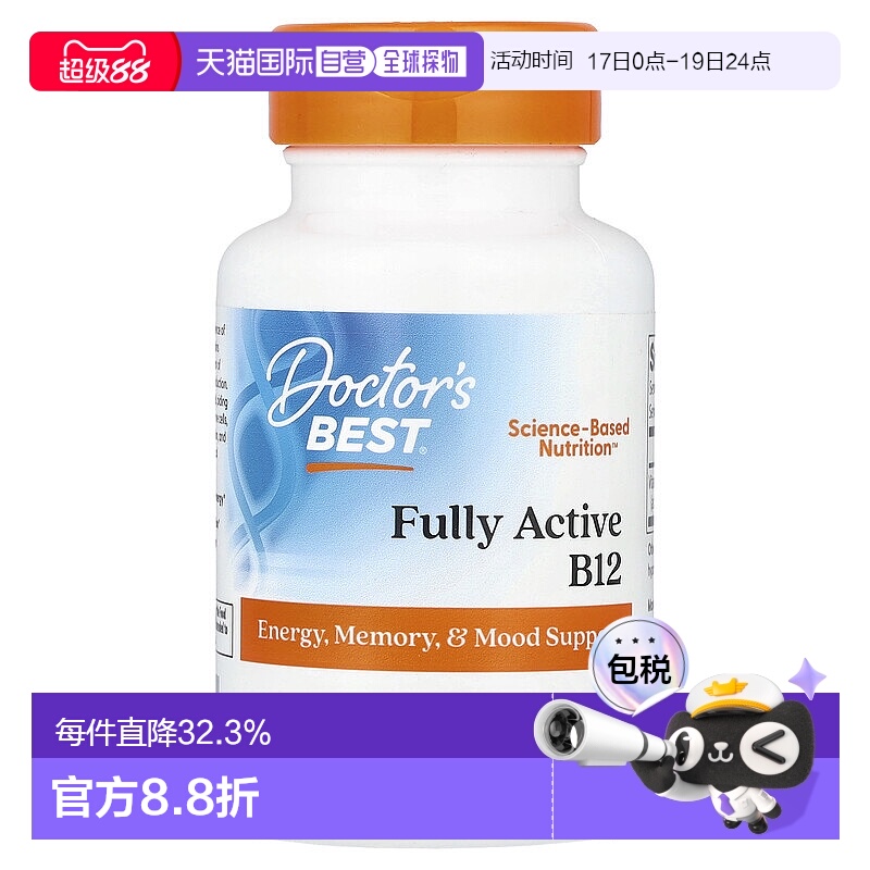 香港直发Doctor's Best金达威维生素B12素食胶囊加强记忆力60粒