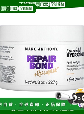 香港直邮Marc Anthony,Repair Bond+Rescuplex，浓缩保湿发膜，8