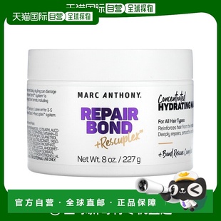 Bond Repair Rescuplex 浓缩保湿 香港直邮Marc 发膜 Anthony