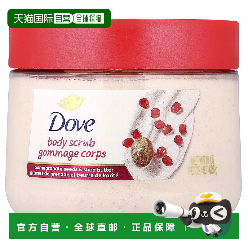 香港直邮多芬,身体去角质，石榴籽和乳木果油，15 盎司（425正品