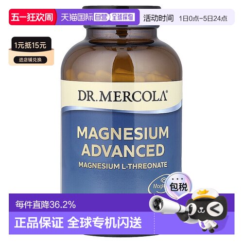 香港直发Dr.Mercola苏糖酸镁膳食补充剂促进肠道蠕动减压270粒