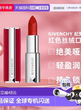 香港直邮Givenchy 纪梵希 红色丝绒口红#N36 3.4g（24新款）唇膏