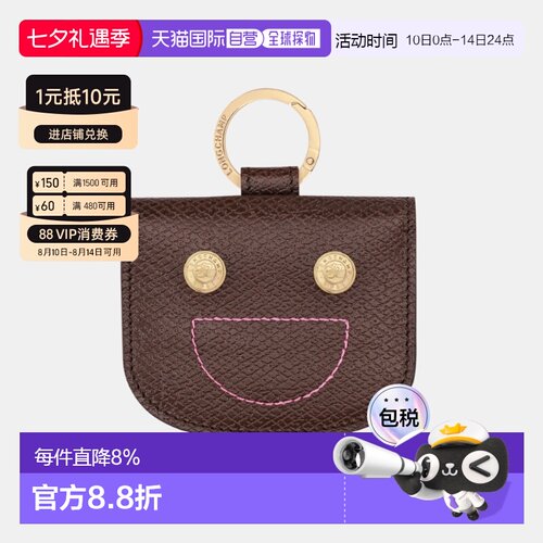 香港直邮LONGCHAMP EPURE 品牌压印 笑脸缝线设计 牛皮 卡包 女款