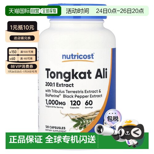 香港直邮Nutricost东革阿里1000 毫克120 粒胶囊（每粒胶
