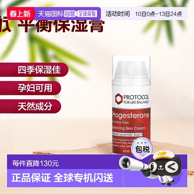 香港直邮Protocol for Life Balance,孕酮（提取自野薯蓣），平衡