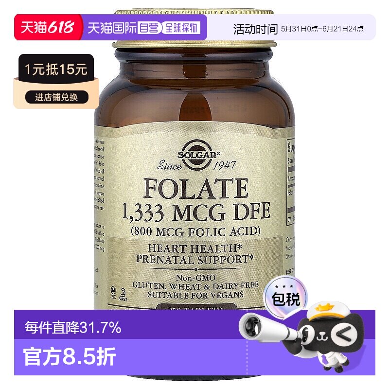 香港直发Solgar叶酸片产前健康帮助250片