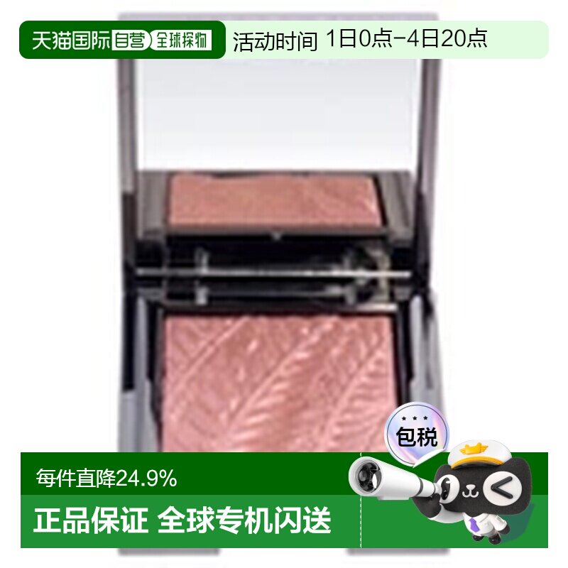 香港直邮Chantecaille 香缇卡 光泽单色眼影 - Zebra正品