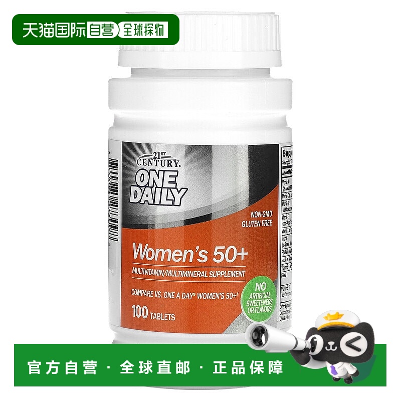 香港直发21st Century多维生素多矿物质品质保证促进代谢100片