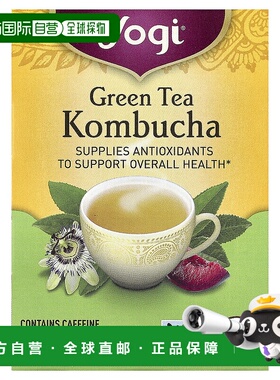 香港直发Yogi Tea绿茶冲泡饮用清淡果味含草本萃取32g茶包茶叶