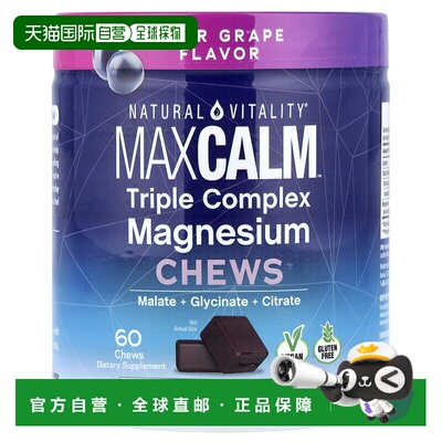 香港直邮Natural Vitality,MaxCalm®, Triple Complex Magnesium