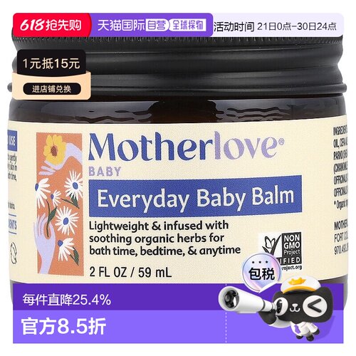 香港直发Motherlove儿童润肤膏温和补水舒缓滋润59ml婴儿天然护肤