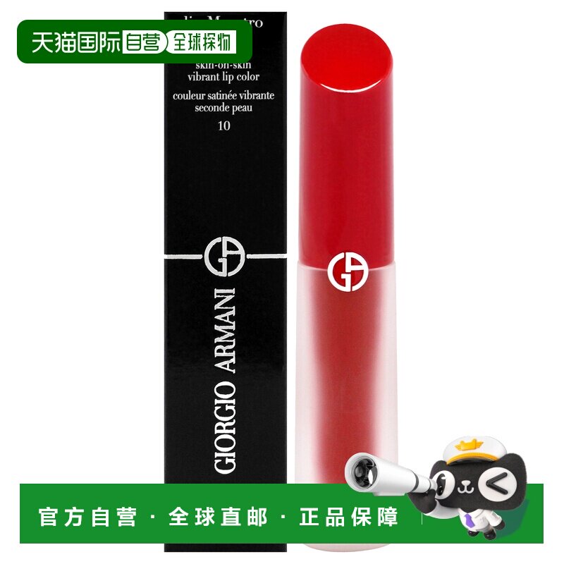 美国直邮Giorgio Armani丝缎持久唇膏-10恋爱中女士口红-4ml正品