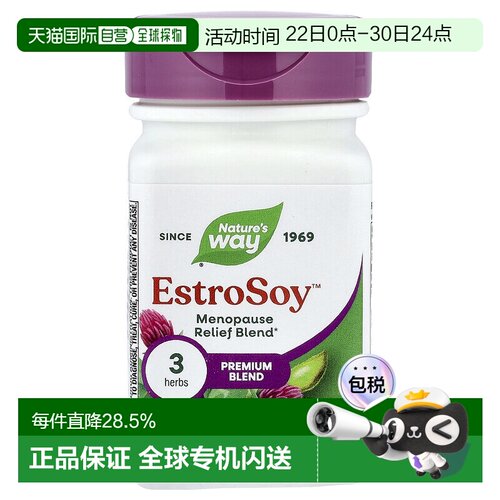 香港直发Nature's Way素食胶囊女性健康营养膳食补充剂60粒