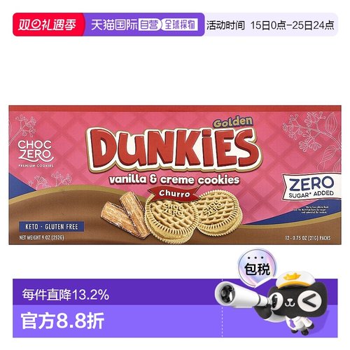 香港直邮ChocZero,Golden Dunkies，香草和奶油曲奇，西班牙油条1