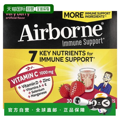 香港直发AirBorne泡腾片草莓味膳食补充焕活体力营养健康30片