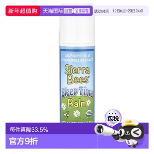 香港直发Sierra Bees睡眠时间膏助眠乳膏薰衣花香洋甘菊17g
