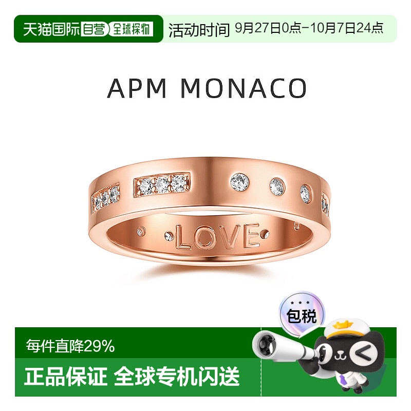自营 APM Monaco摩斯密码戒指情侣对戒玫瑰金轻奢七夕礼物