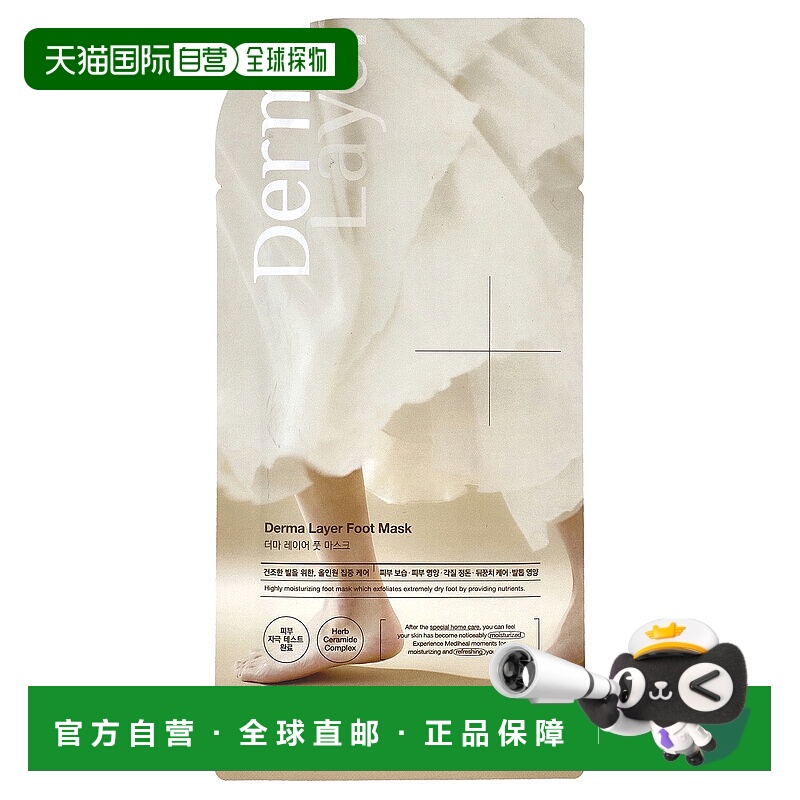 香港直邮MEDIHEAL,Derma Layer 足膜，0.6 液量盎司（18 毫正品