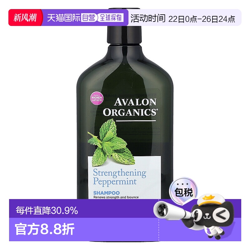 香港直邮avalon organics洗发水温和清洁保湿325ml正品