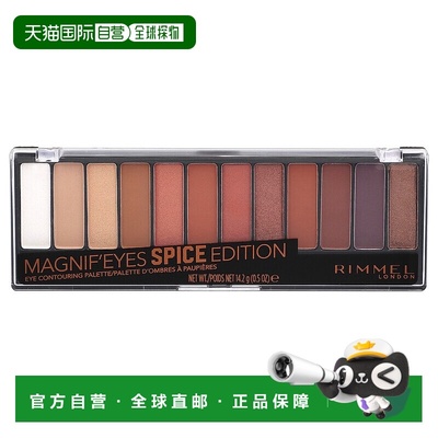 香港直邮芮谜,Magnif'Eyes，眼部修容盘，005香料版，0.5盎正品